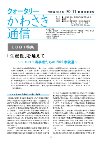 クォータリーかわさき通信NO.11